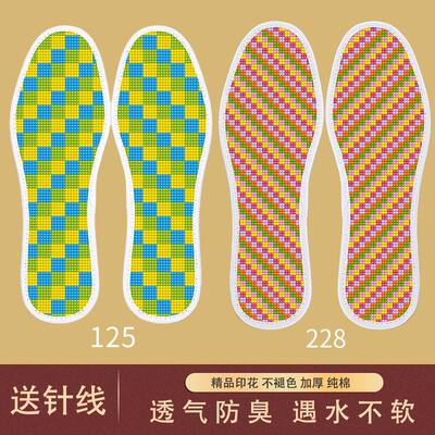 十字绣鞋垫新款半成品自己纯棉布