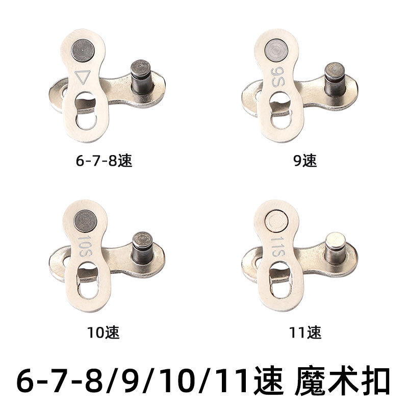 山地自行车公路车链条魔术扣891011速迷你链条扣钳子 自行车/骑行装备/零配件 自行车链条/链条扣 原图主图