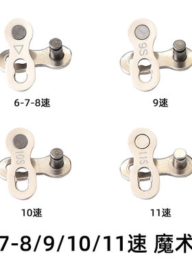 山地自行车公路车链条魔术扣891011速迷你链条扣钳子