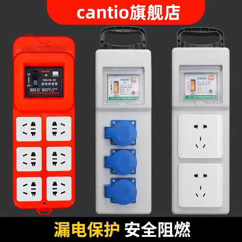 手提式移动小电箱盒工地防爆插座面板带漏电保护器临时三级配电箱