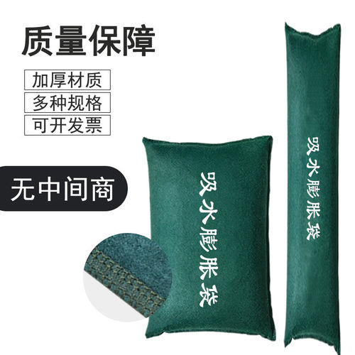 自吸水膨胀袋免装沙消防专用沙条防洪抗洪家用物业加长条防汛沙袋