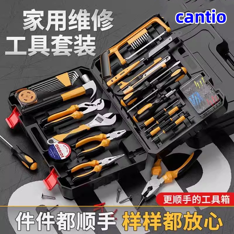 工具箱家用工具组合套装