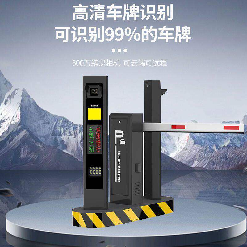 道闸一体机停车场小区门禁栏杆车牌识别收费系统自动升降杆杆闸机