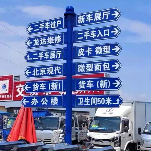 立式导向牌指示牌分流引路牌路标公园引导牌景区指路牌标识牌