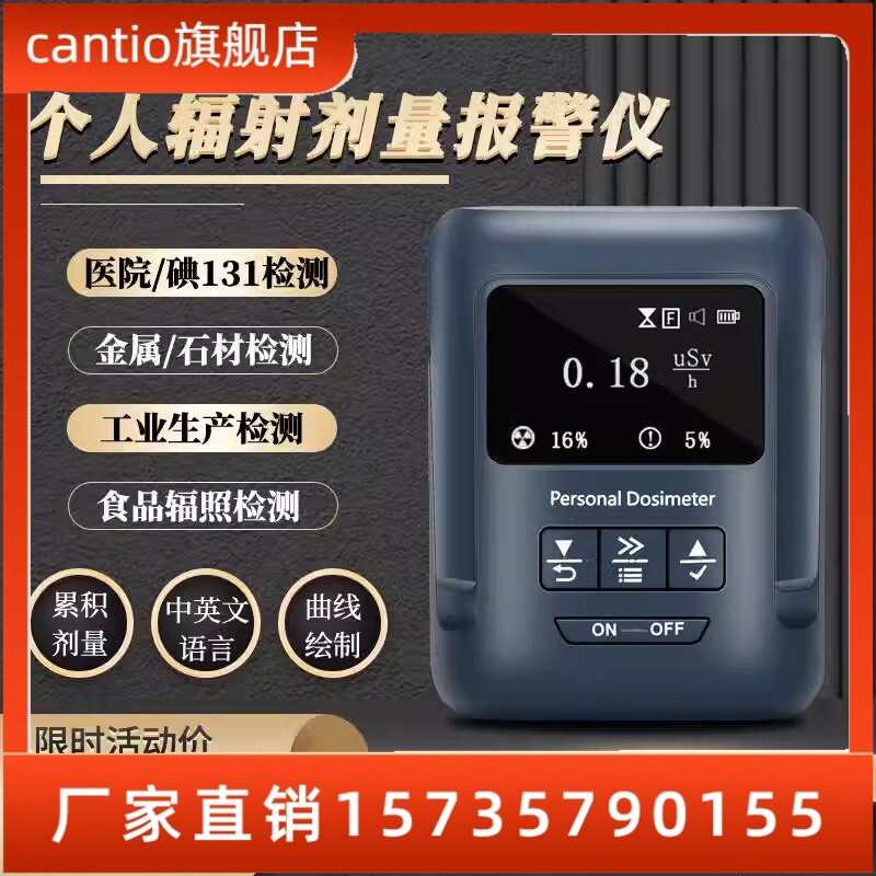 核辐射检测仪放射性医院碘131个人剂量仪测辐射仪器盖革计数器