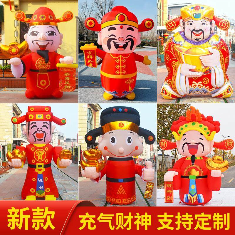 2026新款充气财神气模开业庆典元宝财神爷拱门邮政卡通气模人马年