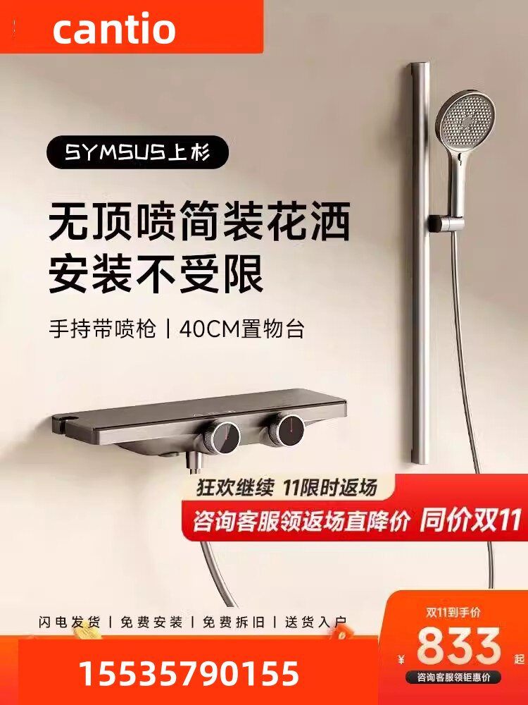 上杉卫浴-h99浴室枪灰奶白沐浴浴缸淋浴简易恒温无顶喷花洒套装