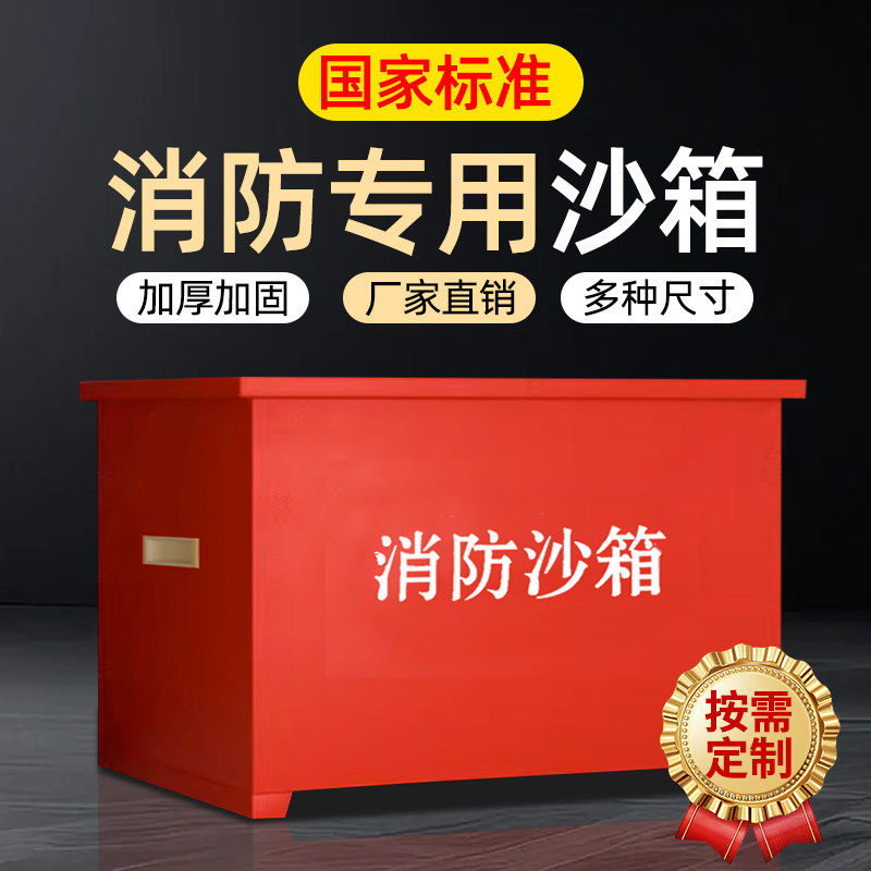 消防沙箱1/2立方沙袋箱一套加油站灭火黄沙不锈钢防汛沙箱池沙桶