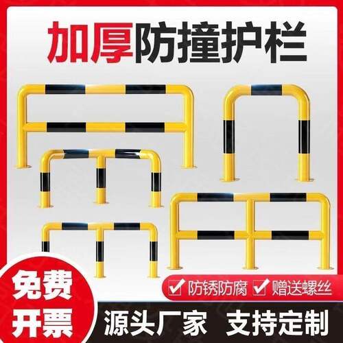 M型加厚防撞护栏加油站防撞柱加厚道路隔离栏杆U型拦(2026爆款)