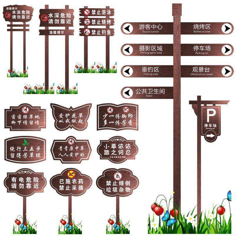 防腐木户外提示牌导向牌警示牌田园风标识牌雕刻指示牌指路牌订做