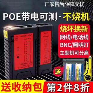 468S测线仪专业网线测试器检测家用网络测试仪对线 正品 精明鼠NF