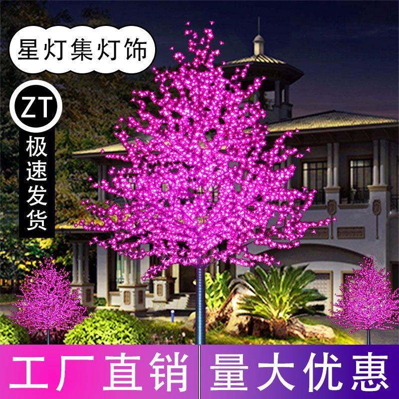 LED发光桃花树灯彷真樱花树灯景观庭院灯花园草坪灯户外防水装饰