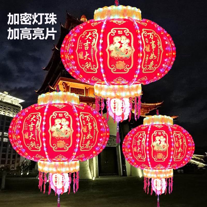 2025新款七彩旋转灯笼LED走马灯结婚乔迁阳台装饰喜庆吊灯新年灯