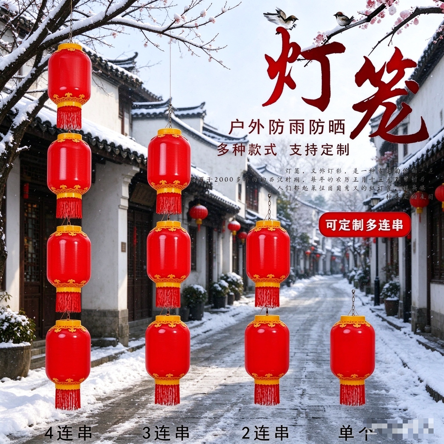 LED 亚克力冬瓜灯笼户外防水市政电线杆路灯杆装饰红灯笼