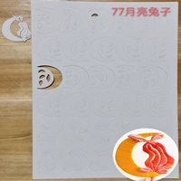 77 кроличья луна