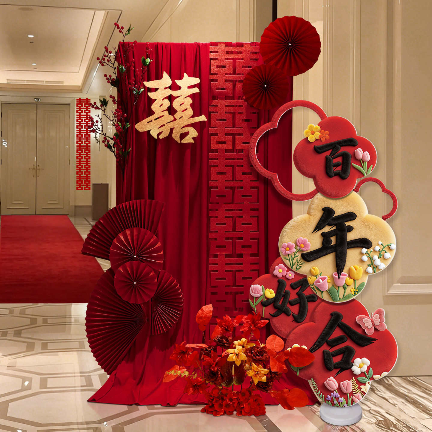 贺缘喜铺百年好合KT板迎宾牌图片