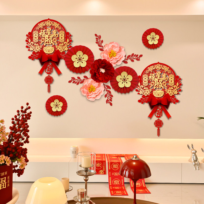 新年快乐电视沙发背景墙装饰对联2026马年味布置套装过年用品大全,节庆用品/礼品,装扮布置套餐,淘宝优惠券,粉丝福利购,淘宝优惠卷