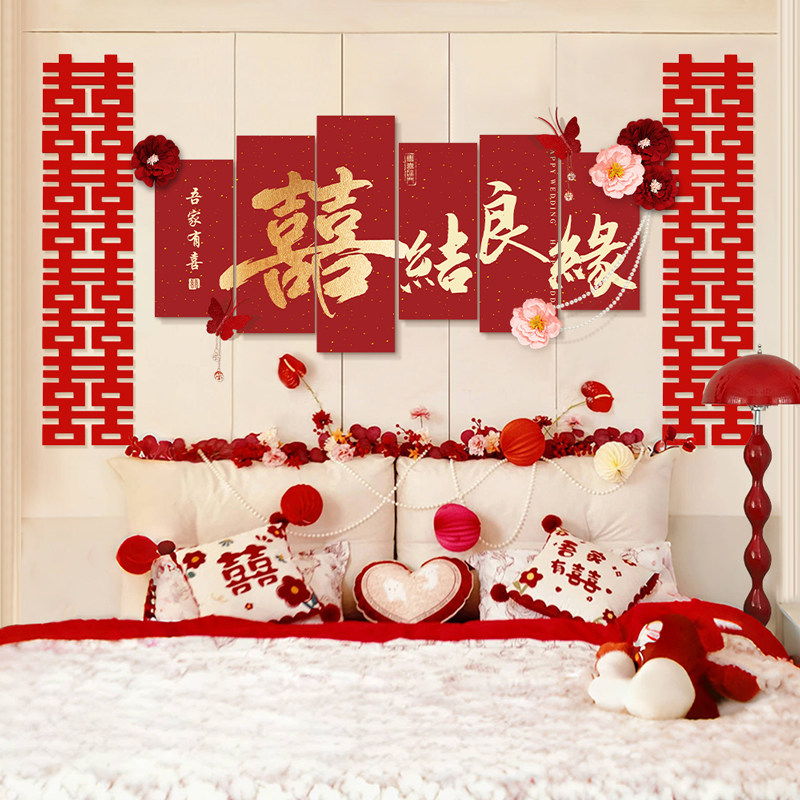 结婚布置婚房装饰全套男女方酒店新房客厅沙发卧室床头背景墙KT板,节庆用品/礼品,婚房装扮用品,淘宝优惠券,粉丝福利购,淘宝优惠卷