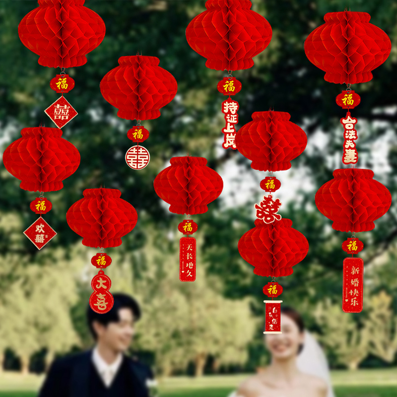 结婚礼喜字挂饰大红小灯笼婚房布置农村院子拉花装饰婚庆用品大全