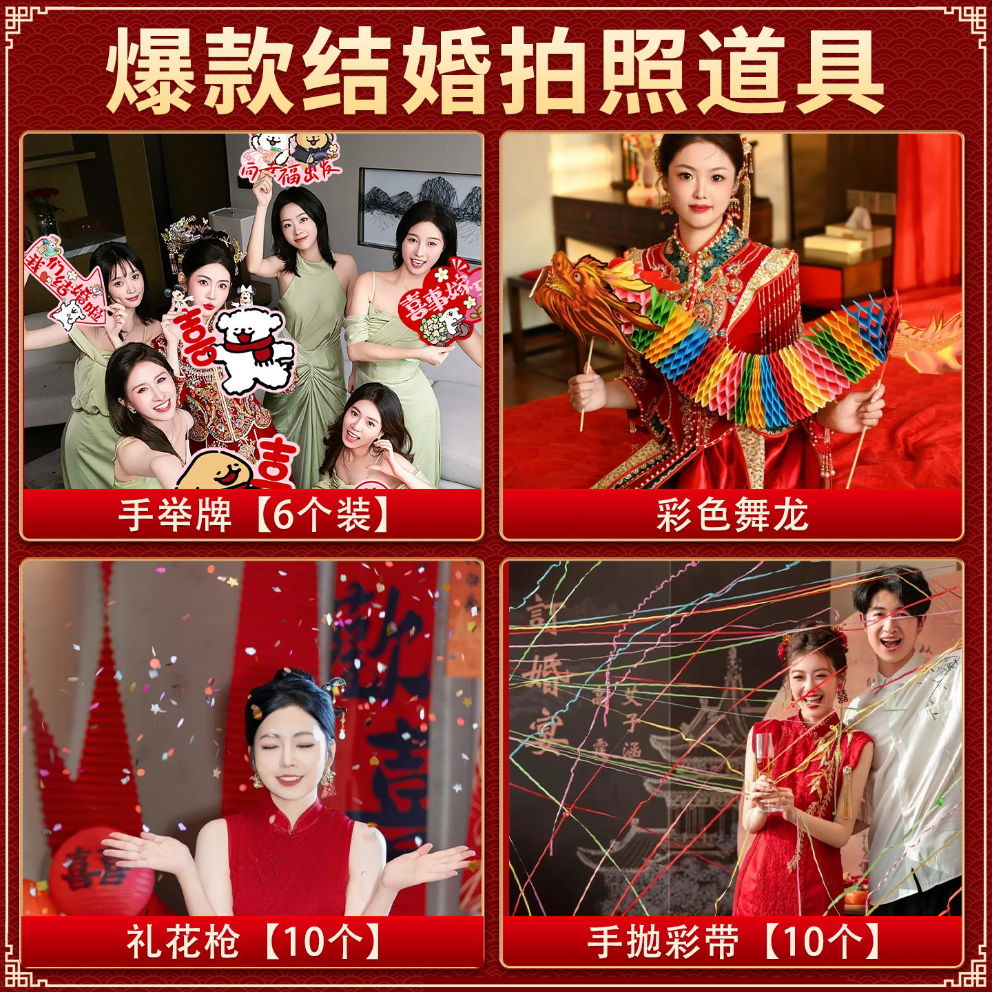 结婚接亲拍照手持KT板喜字气球