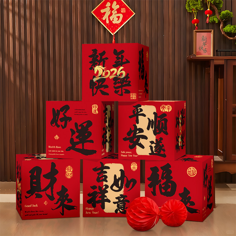 2026新年春节装饰商场前台活动开门红马年氛围场景布置挂饰堆堆盒,节庆用品/礼品,挂饰/生肖挂饰,淘宝优惠券,粉丝福利购,淘宝优惠卷
