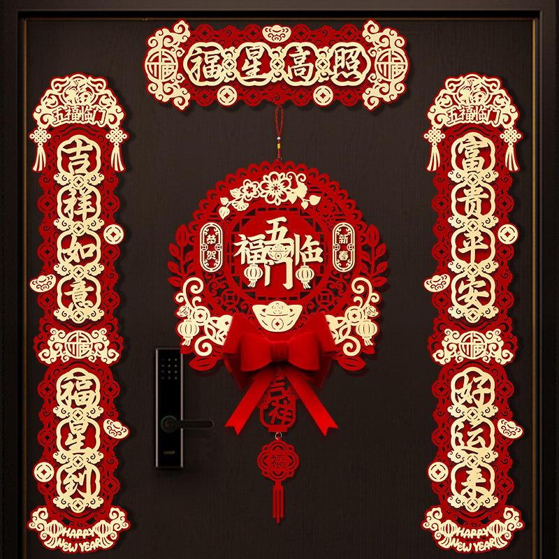 对联2026马年新款春联乔迁之喜装饰家用春节过年福字磁吸门贴用品,节庆用品/礼品,对联,淘宝优惠券,粉丝福利购,淘宝优惠卷