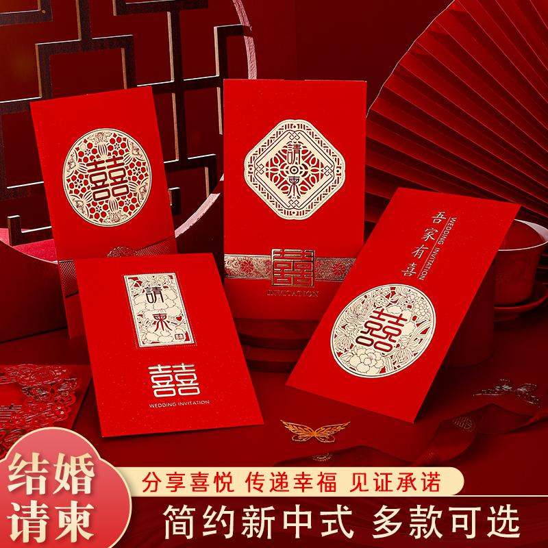 ins结婚铜喜请柬喜帖 婚礼创意网红高档欧式中国风烫金印流苏十款