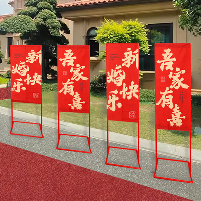 新中式结婚礼农村路引指示牌