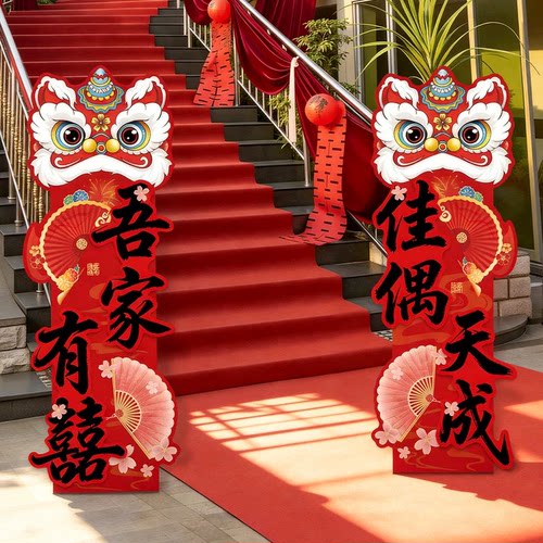 结婚婚房醒狮KT板迎宾牌装饰