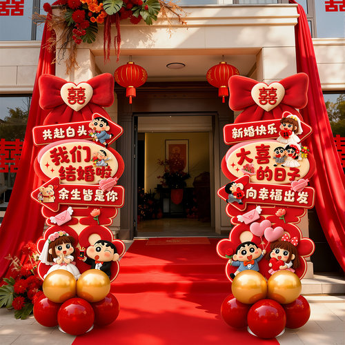 贺缘喜铺5D仿毛绒感结婚气球路引