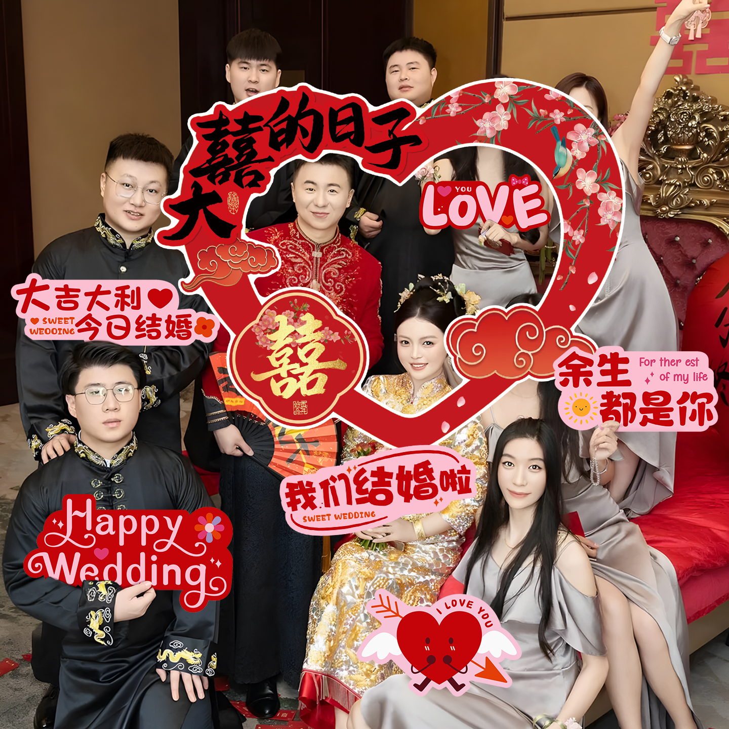 婚礼拍照道具手举牌KT板