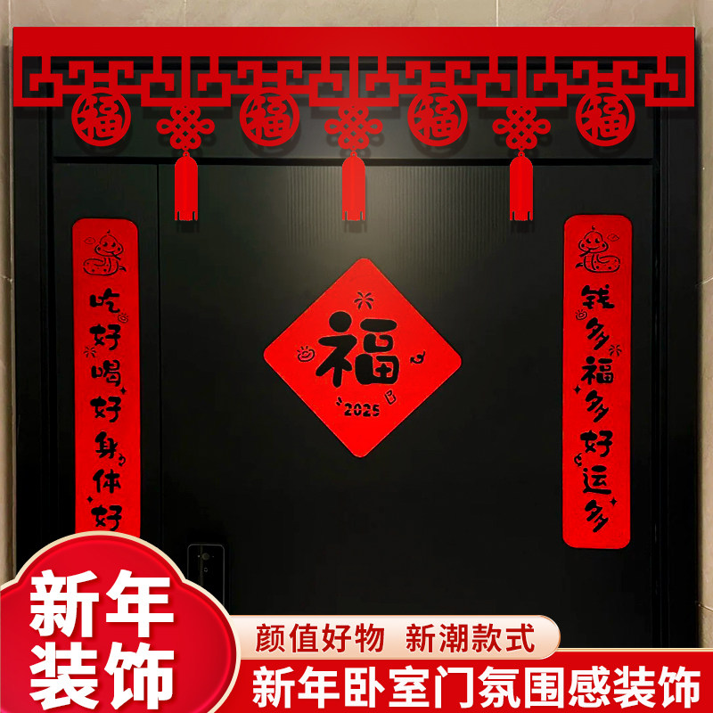 新年装饰挂件2026马年跨春节入户大门福字挂饰客厅过年味氛围布置,节庆用品/礼品,福字/窗花/窗贴,淘宝优惠券,粉丝福利购,淘宝优惠卷