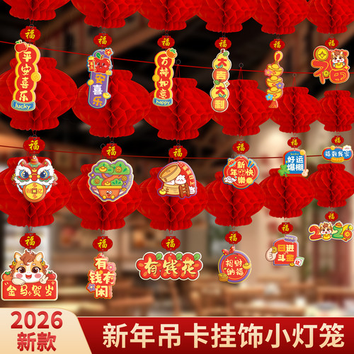 小灯笼2026新款元宵节塑纸灯笼