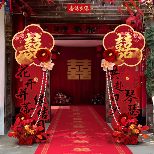 结婚礼大门口布置迎宾装饰路引