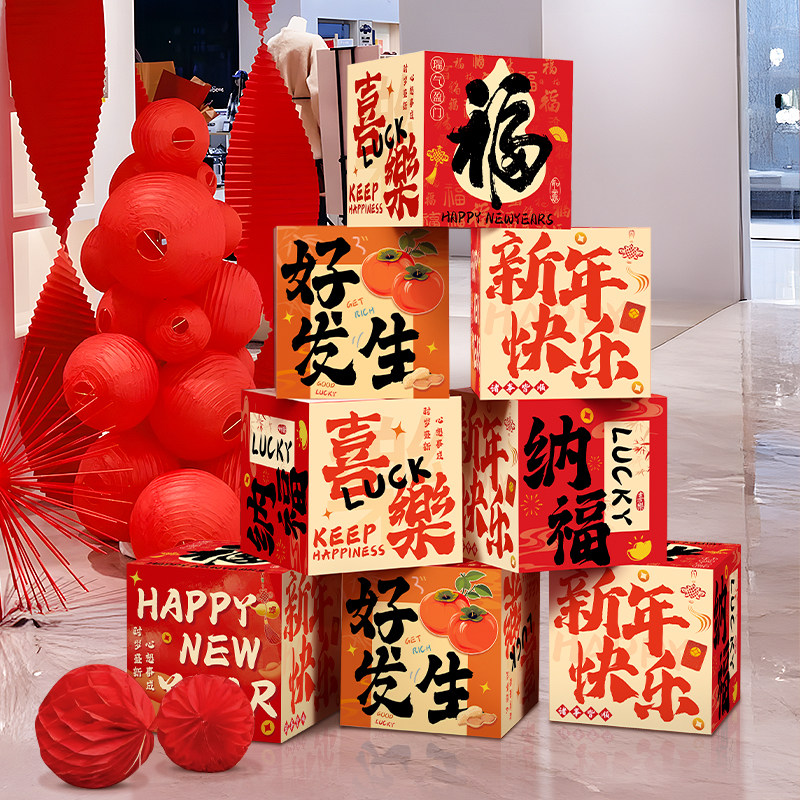 2026新年挂布开门红职场气氛围场景布置条幅背景装饰马年地堆盒子,节庆用品/礼品,挂饰/生肖挂饰,淘宝优惠券,粉丝福利购,淘宝优惠卷