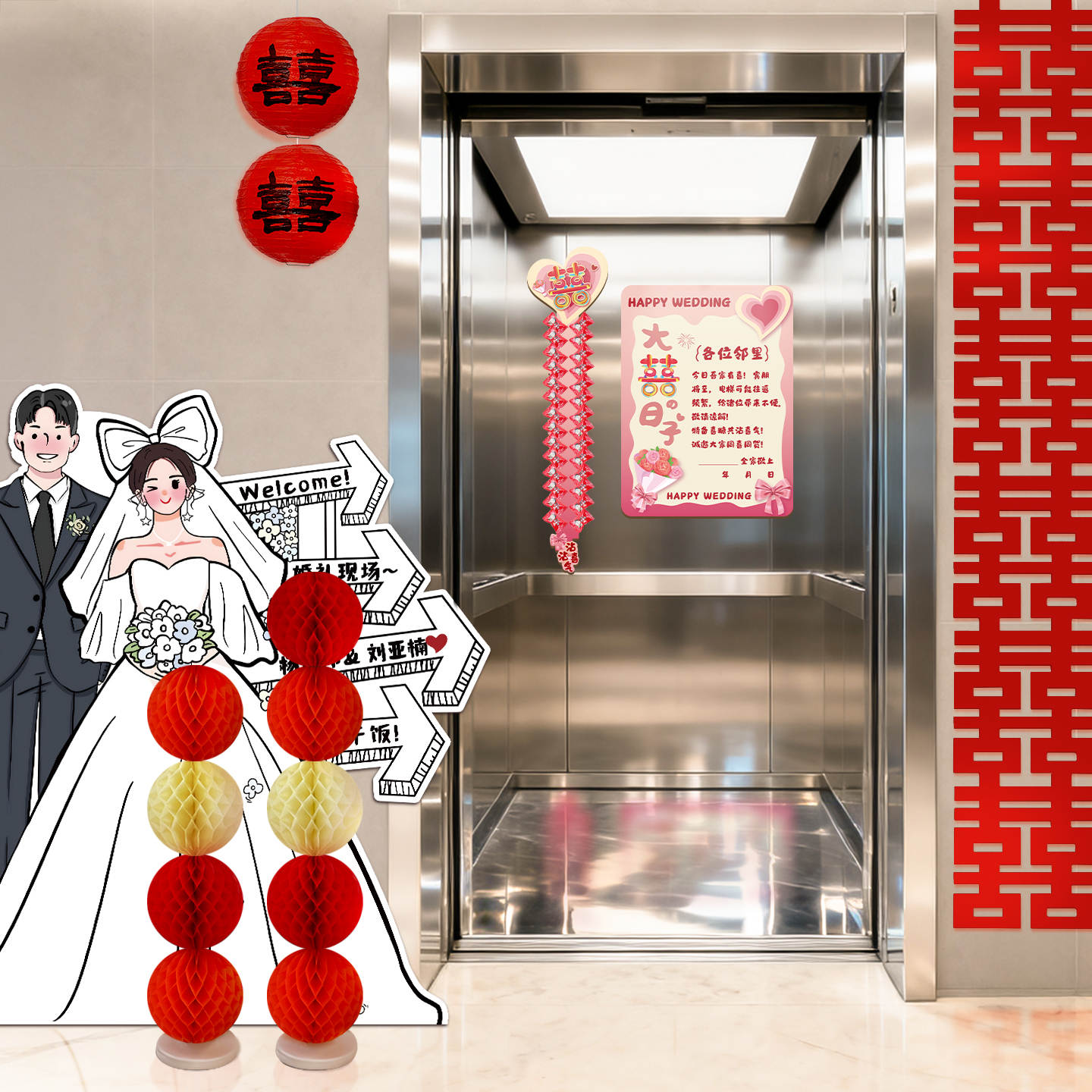 结婚电梯门喜字告示喜糖KT板