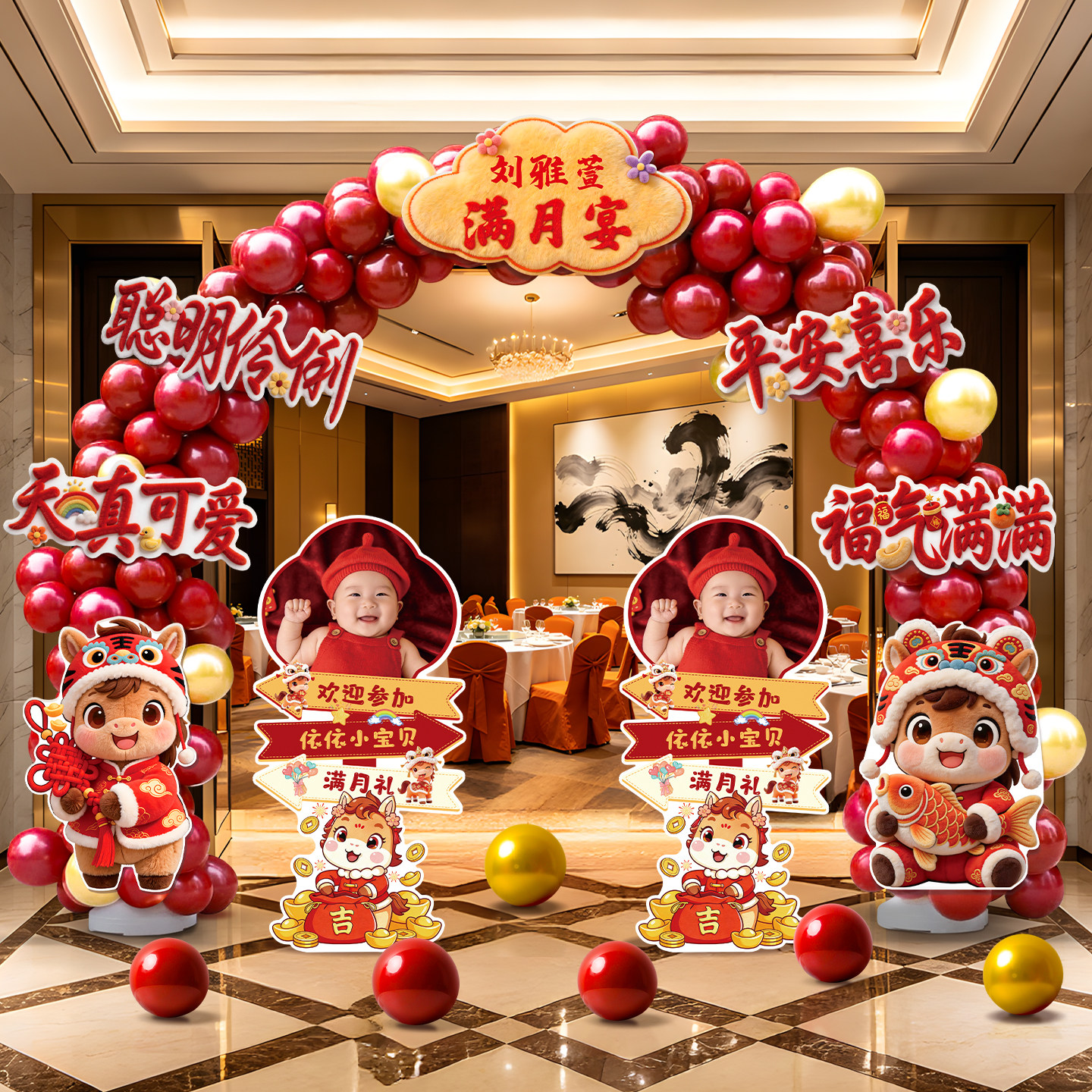 马宝宝百日满月气球拱门迎宾牌图片