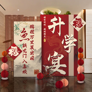 中高考升学宴布置装饰kt板酒店饭店指示牌立柱道具打卡拍照背景墙