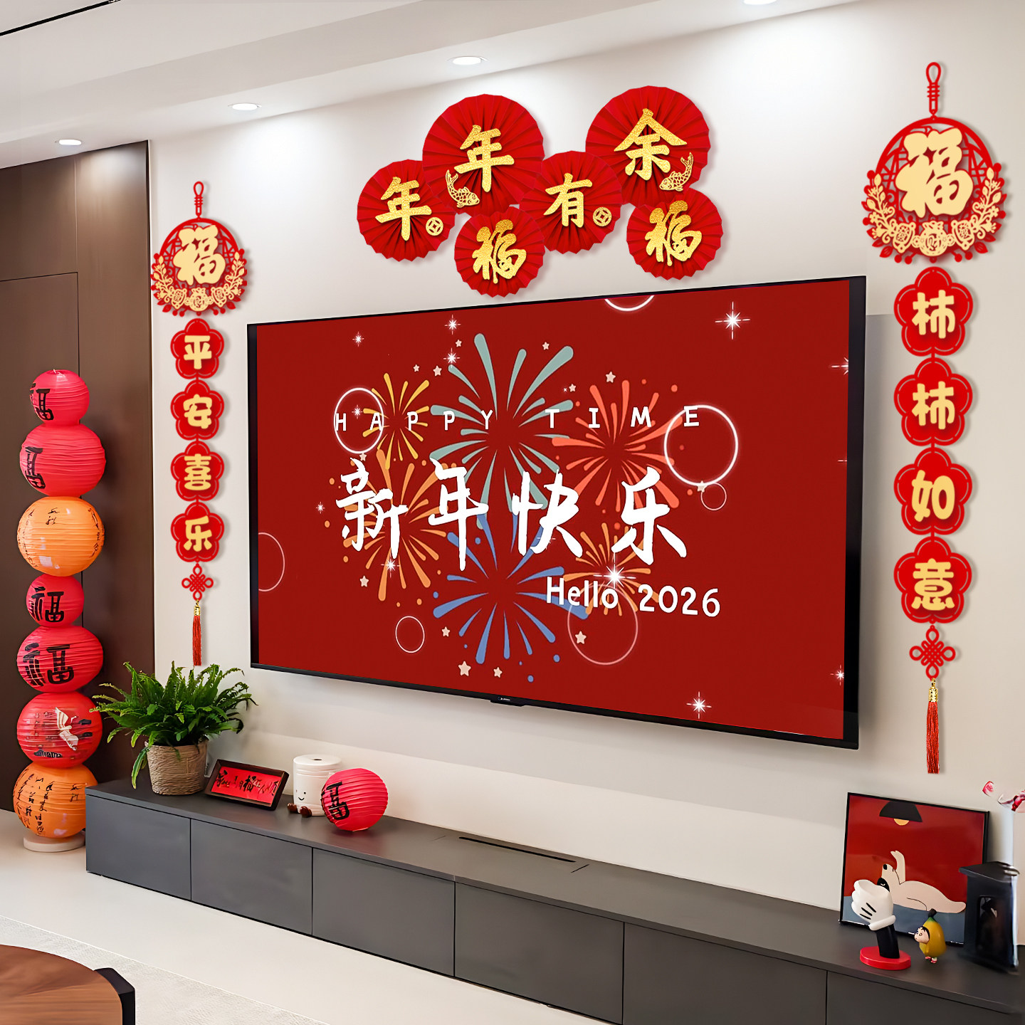 2026新年快乐装饰品氛围布置福字大挂件马年味挂饰过年电视背景墙,节庆用品/礼品,挂饰/生肖挂饰,淘宝优惠券,粉丝福利购,淘宝优惠卷