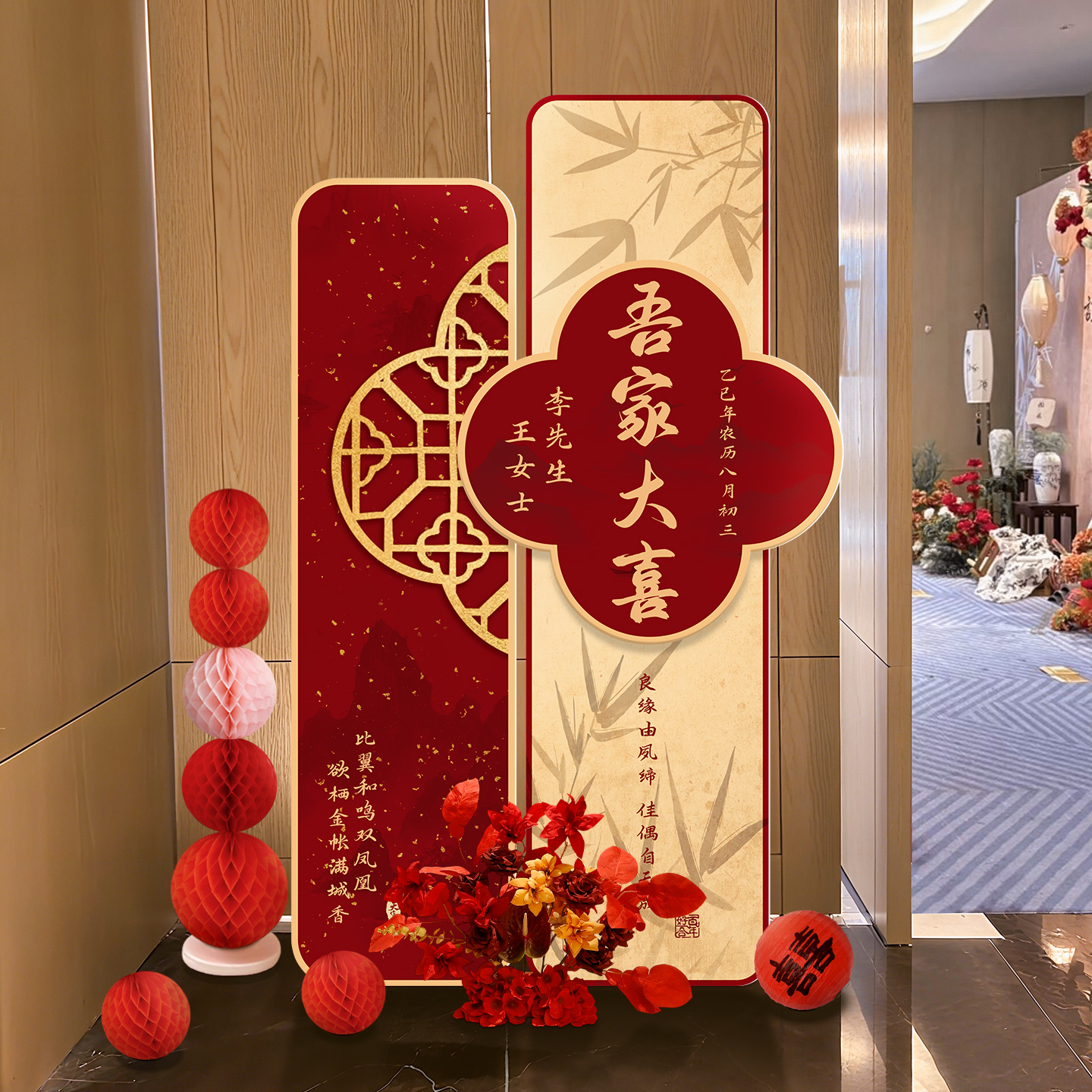 新中式结婚礼宴布置场景装饰