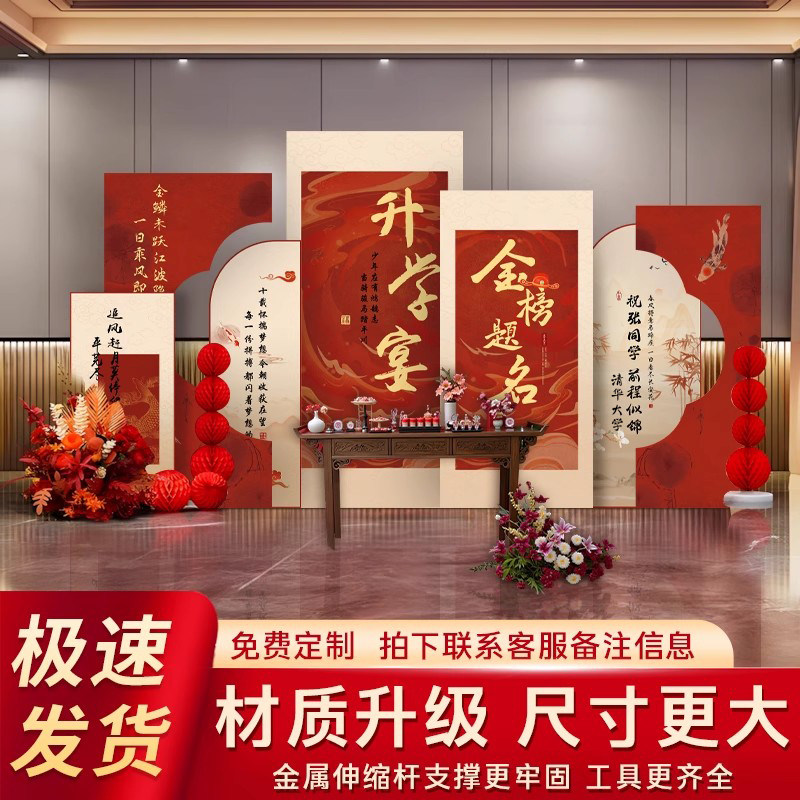 升学宴谢师宴布置装饰品场景金榜题名考大学气球kt展板酒店背景墙