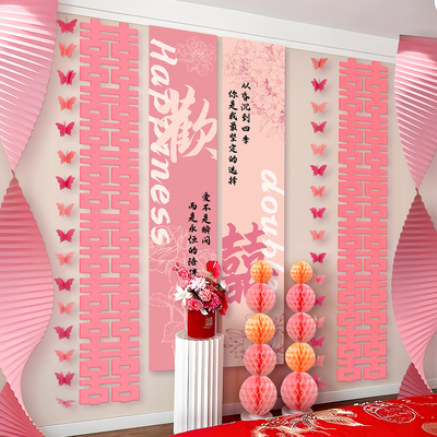 婚房晨袍背景布置套装