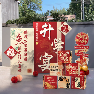 饰用品高考大学金榜题名背景墙KT展板 升学宴场景布置酒店会场装