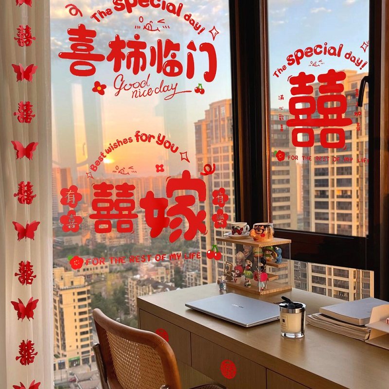 结婚喜字静电贴纸女方婚房布置婚礼玻璃窗户囍字装饰备婚用品大全