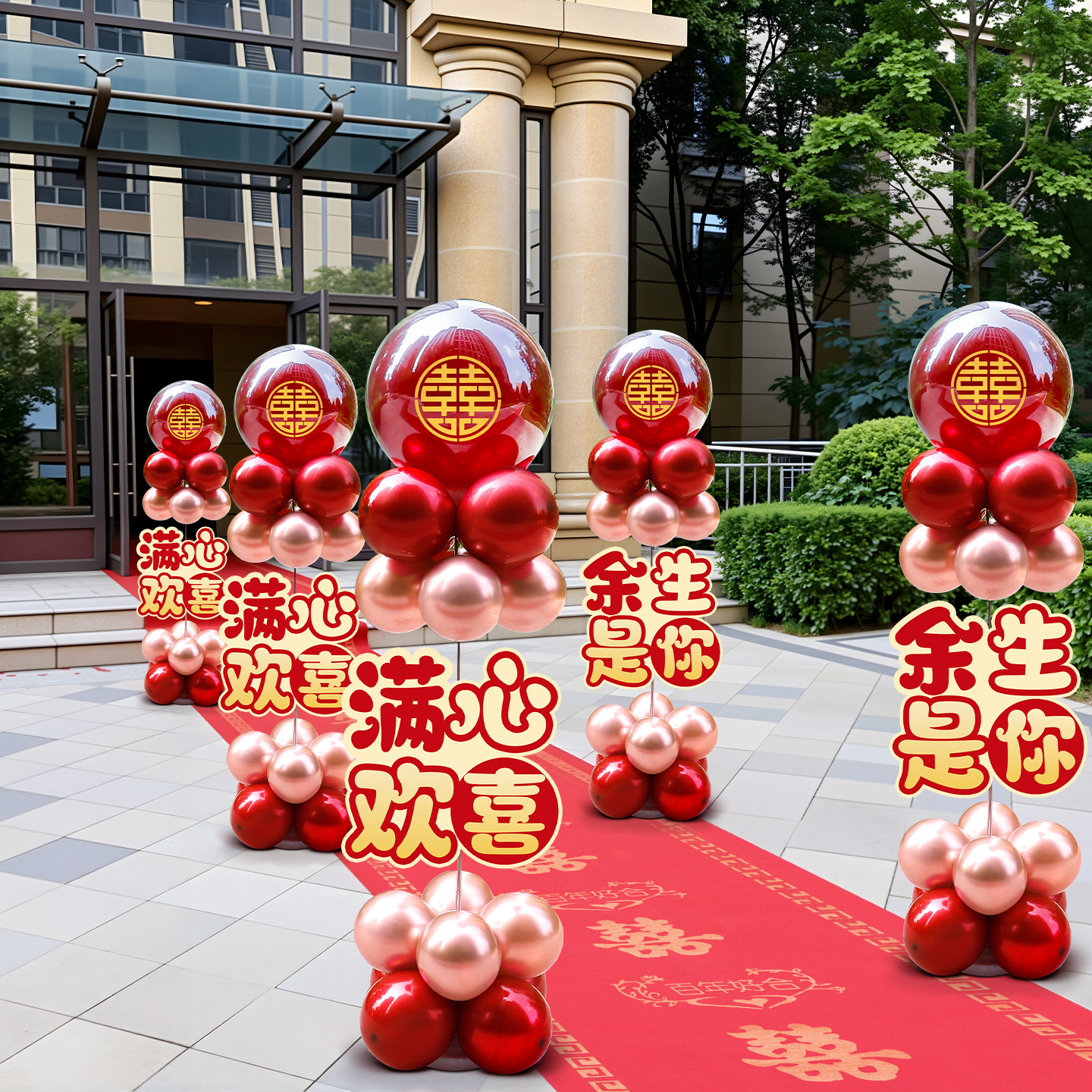 气球拱门结婚专用立柱婚礼装饰婚房大门口布置庭院迎宾牌KT板路引,节庆用品/礼品,婚房装扮用品,淘宝优惠券,粉丝福利购,淘宝优惠卷