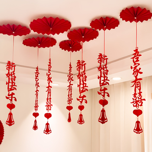 婚房布置喜字扇花结婚新房主卧室客厅天花板装扮吊顶拉花挂饰套装