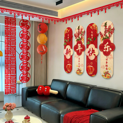 贺缘喜铺新年KT板背景墙布置