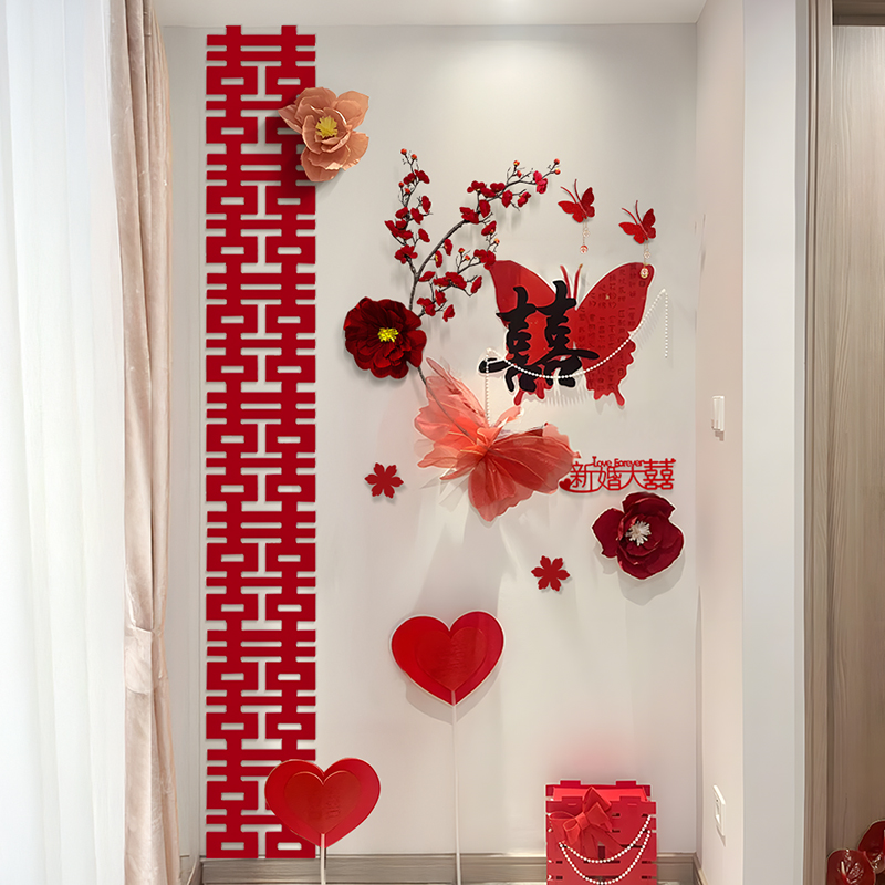 2025婚房布置套装蝴蝶长条喜字
