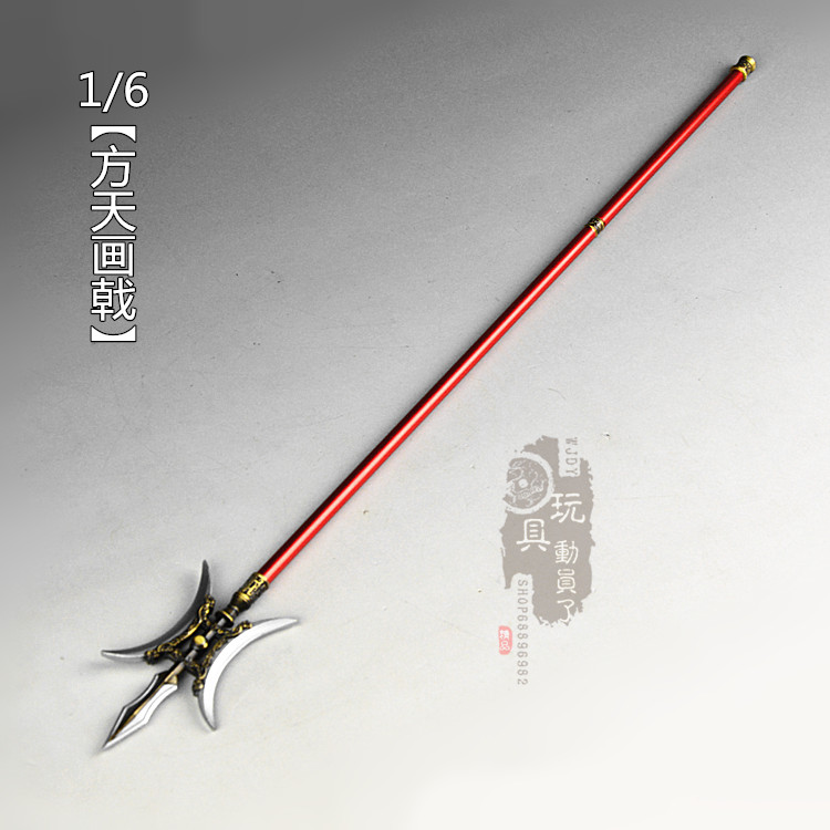 1/6微缩冷兵器吕布方天画戟