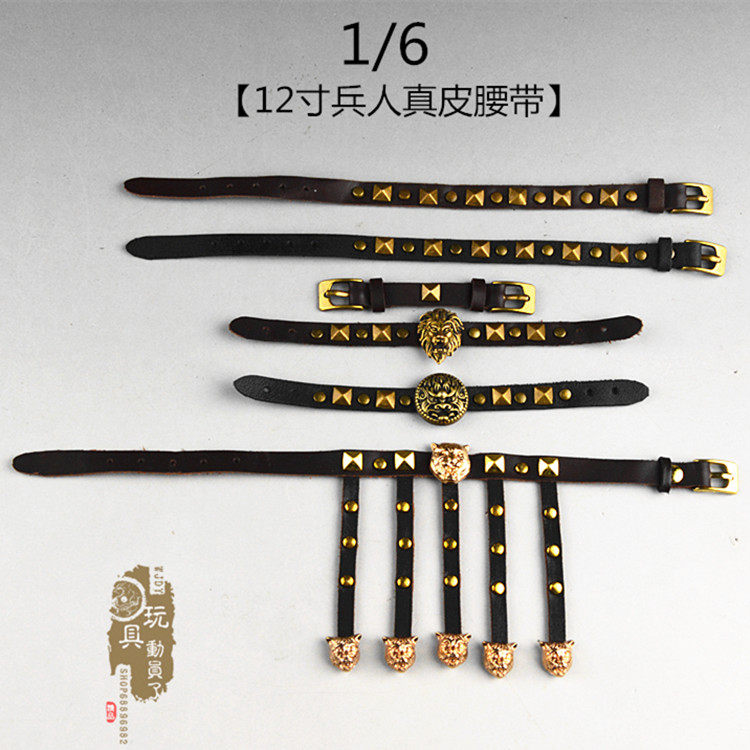 1/6兵人配饰古装龙头腰带狮头虎头铆钉皮带12寸兵人娃娃真皮腰带